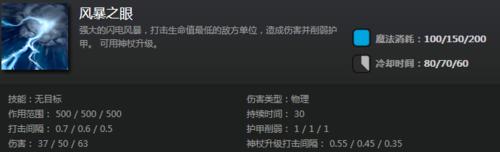 DOTA2遠端DPS新手詳解系列之：[4]剃刀