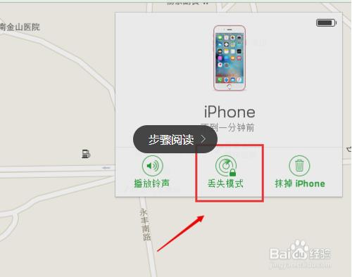 iPhone6Splus手機被偷了怎麼找回 定位拿回來