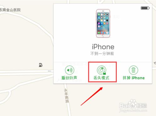 iPhone6Splus手機被偷了怎麼找回 定位拿回來