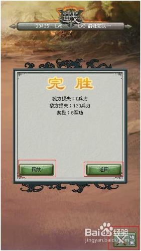 《軍臨城下》2.0版本徵戰指南