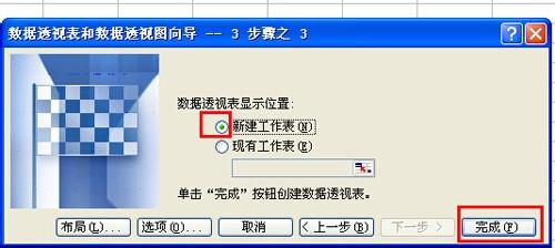 excel2003資料透視表怎麼用