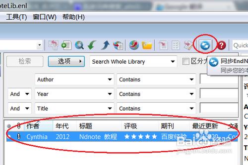 Endnote x5教程