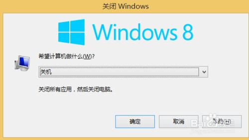 Windows 8.1如何關機、重啟、登出、睡眠