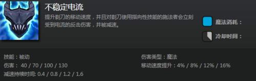 DOTA2遠端DPS新手詳解系列之：[4]剃刀