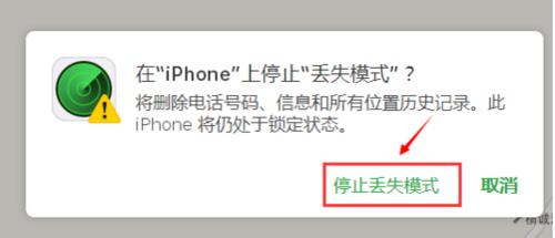 iPhone6Splus手機被偷了怎麼找回 定位拿回來