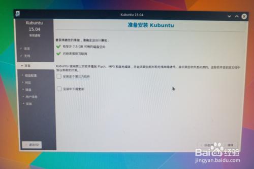 怎樣用deepin-boot-maker U盤安裝kubuntu 15.04