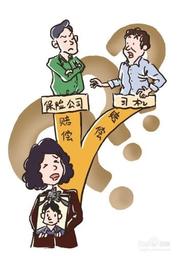 交通事故賠償官司必知的幾部法律知識