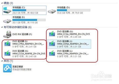 手把手教你製作Windows7+8+8.1系統合盤