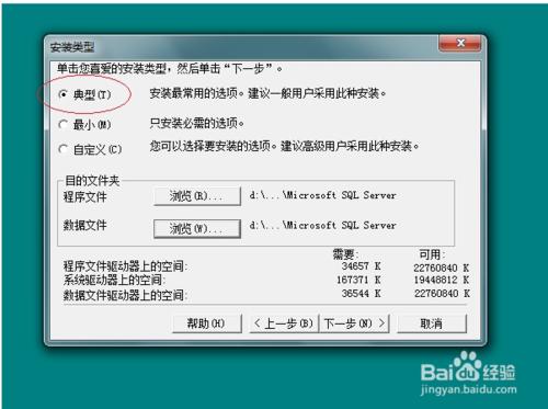 win7/win8中安裝SQL Server 2000圖文詳解