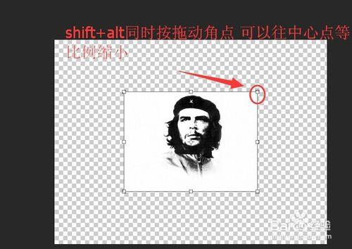 photoshop中自由變換的快捷鍵操作技巧