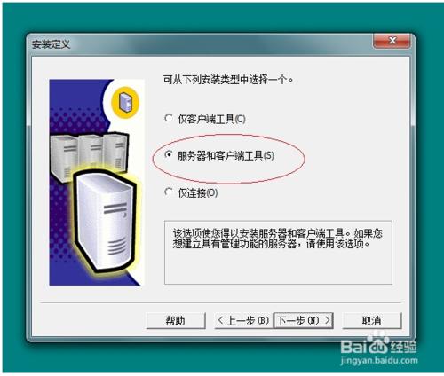 win7/win8中安裝SQL Server 2000圖文詳解