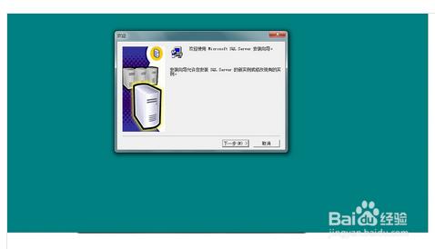 win7/win8中安裝SQL Server 2000圖文詳解