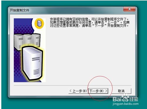 win7/win8中安裝SQL Server 2000圖文詳解