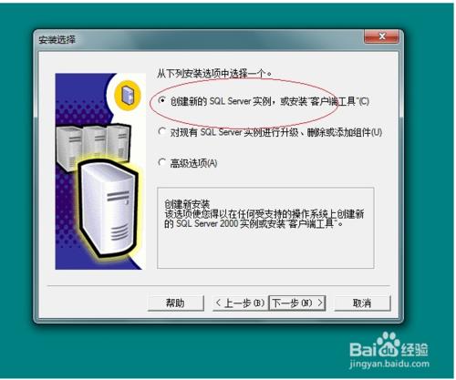 win7/win8中安裝SQL Server 2000圖文詳解