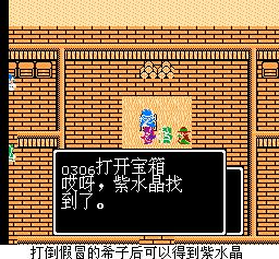 勇者鬥惡龍3攻略（15）