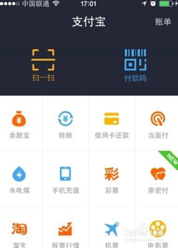 支付寶由於資金變動超限需怎樣上傳身份證圖片