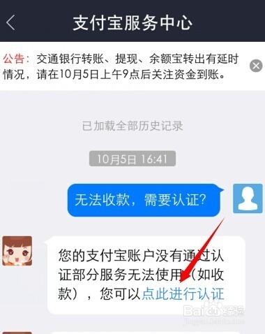 支付寶由於資金變動超限需怎樣上傳身份證圖片