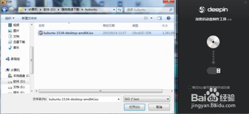 怎樣用deepin-boot-maker U盤安裝kubuntu 15.04