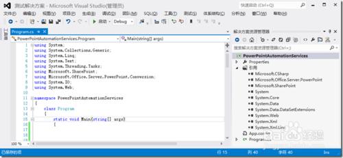 SharePoint 2013 文件庫中PPT轉換PDF