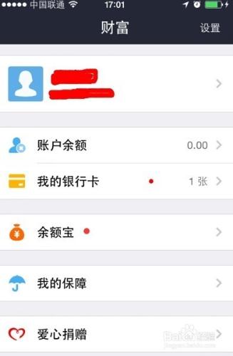 支付寶由於資金變動超限需怎樣上傳身份證圖片