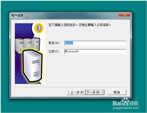 win7/win8中安裝SQL Server 2000圖文詳解