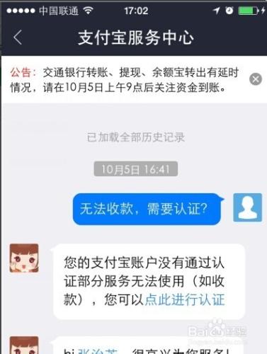 支付寶由於資金變動超限需怎樣上傳身份證圖片