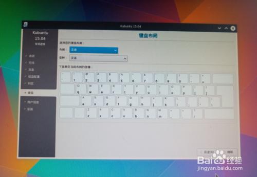 怎樣用deepin-boot-maker U盤安裝kubuntu 15.04