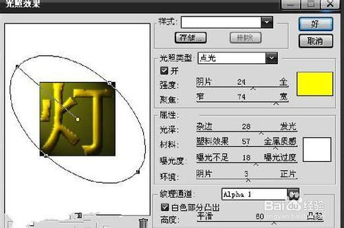 PS製作技術和方法：[12]電燈字的設計過程