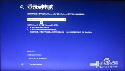 詳細圖解如何使用U盤給電腦裝windows 8系統