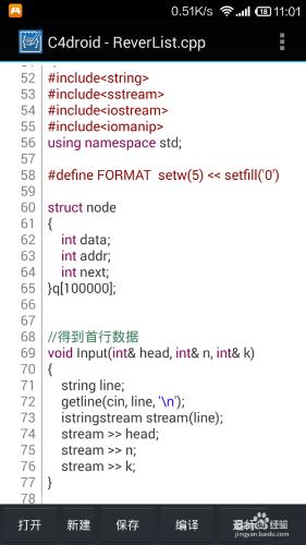 手機怎樣編寫c++程式