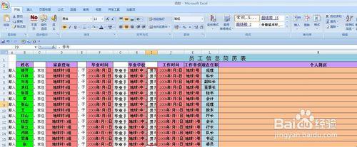 EXCEL技巧——用CONCATENATE函式批量製作簡介