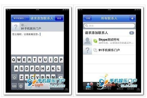 用iPad打電話！Skype教程，iPad真的能打電話？