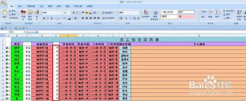 EXCEL技巧——用CONCATENATE函式批量製作簡介