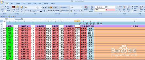 EXCEL技巧——用CONCATENATE函式批量製作簡介