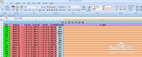 EXCEL技巧——用CONCATENATE函式批量製作簡介