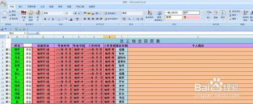 EXCEL技巧——用CONCATENATE函式批量製作簡介