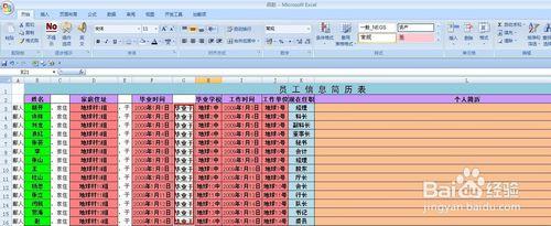 EXCEL技巧——用CONCATENATE函式批量製作簡介