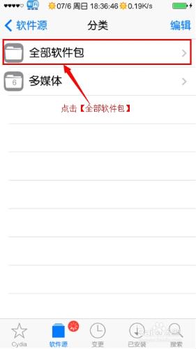 iphone5s如何設定桌面視訊