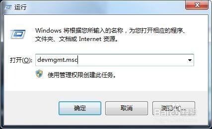 電腦基礎之Win7/Win8等執行命令以及快捷鍵使用