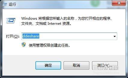 電腦基礎之Win7/Win8等執行命令以及快捷鍵使用