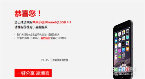 iphone6怎麼預定，iphone6 plus怎麼預定