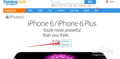 iphone6怎麼預定，iphone6 plus怎麼預定