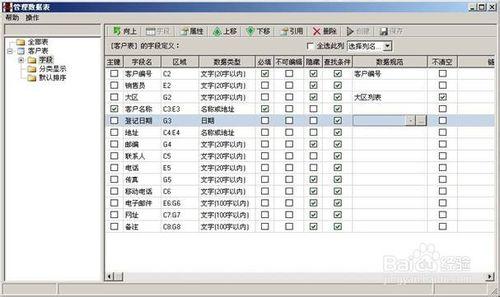 excel伺服器教程：[7]資料的簡化規範