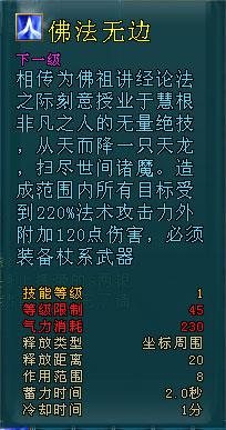 醫師武學加點討論滴水穿石加滿減速50%