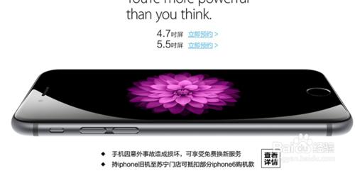 iphone6怎麼預定，iphone6 plus怎麼預定