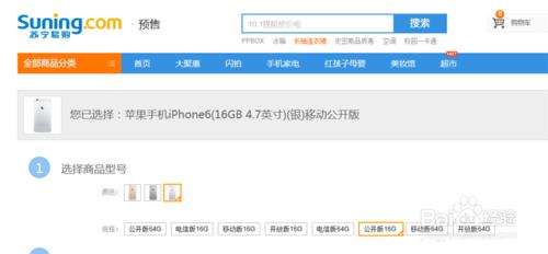 iphone6怎麼預定，iphone6 plus怎麼預定