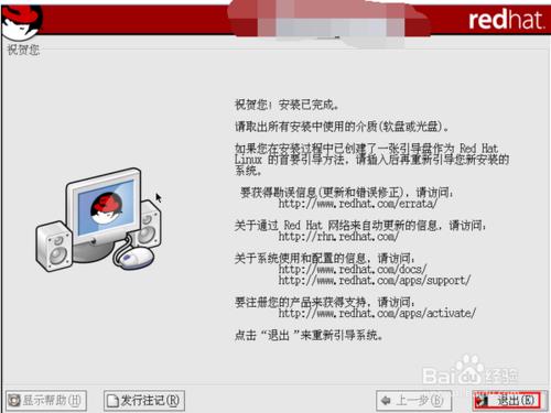 使用VMware Workstation安裝RedHat Linux 9教程