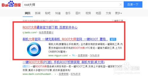 inter處理器臺電平板P90怎麼完美root