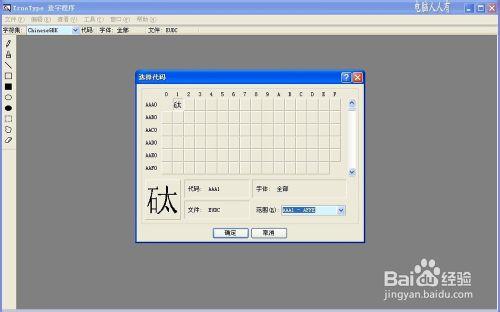 造字程式：[3]韋+華