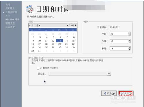 使用VMware Workstation安裝RedHat Linux 9教程